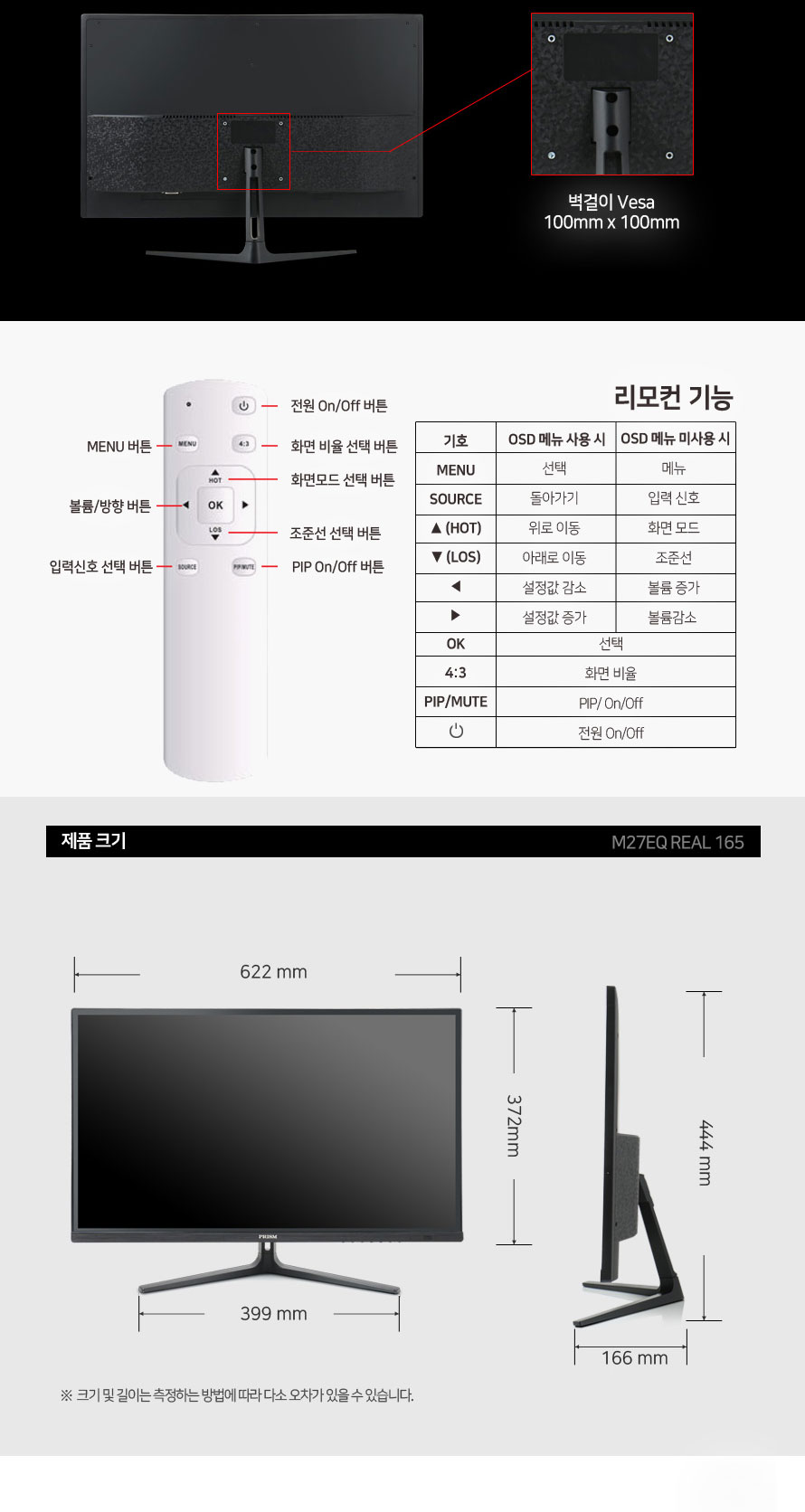 m27eq real 165