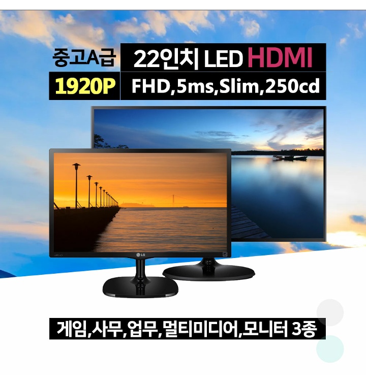 삼성 Lg 델 Hp 22인치 Led 중고 모니터 Hdmi 티몬