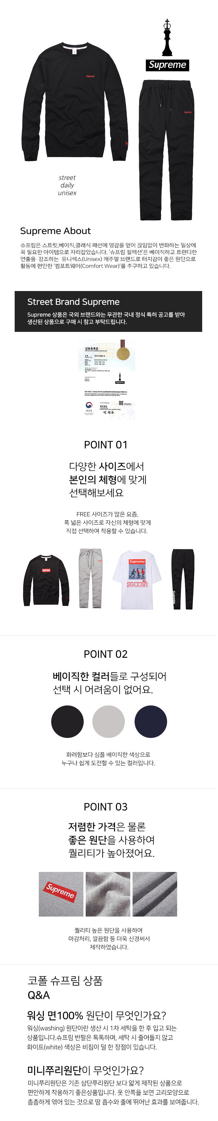 Supreme 남녀공용 가을신상 맨투맨 추리닝 운동복 트레이닝복 세트 - 티몬