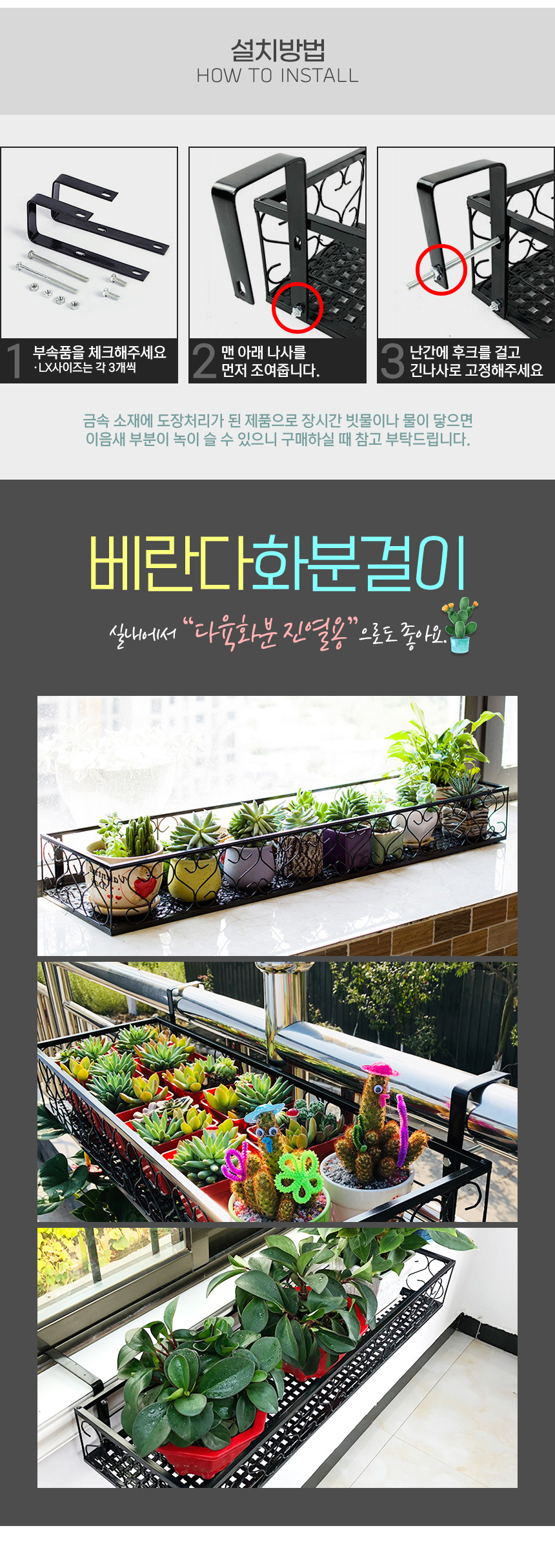 무료배송] 베란다화분걸이 화분거치대 다육이선반 창틀선반 - 티몬