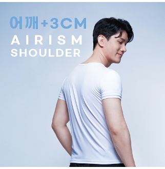 디바라 남자 어깨뽕 에어리즘