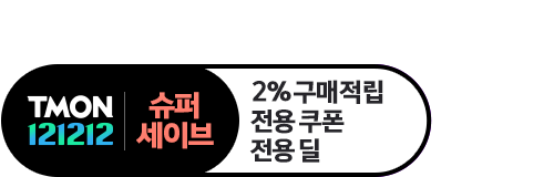 슈퍼세이브