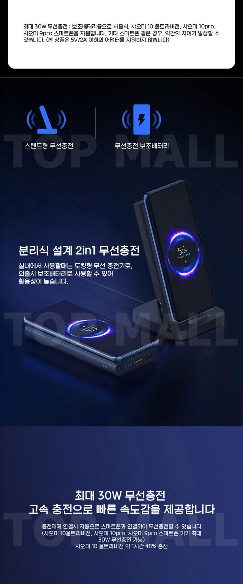 샤오미] 분리형 무선 충전 보조배터리 30W 10000Mah 도킹형 - 티몬