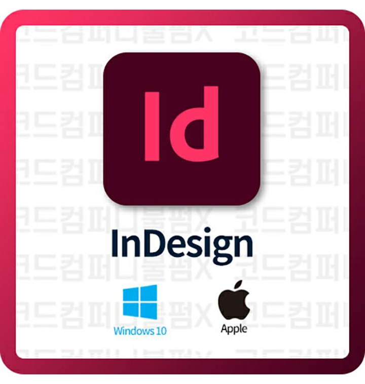 자동발송 인디자인 InDesign 영구사용 - 티몬