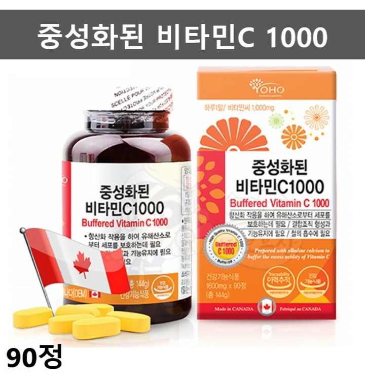 고함량 중성 비타민C 1000mg 속편한 속쓰림없는 중성화 비타민C 메가도스 아스코르빈산 약3개월 - 티몬 고함량 중성 비타민C 1000Mg 속편한 속쓰림없는 중성화 비타민C 메가도스 아스코르빈산 약3개월 - 티몬