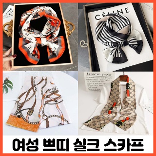 가을 실크 스카프 플리츠 쉬폰 여성 린넨