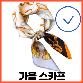 학생 임산부 직장인 스카프 다이소