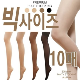 빅사이즈 여성 벌크 고탄력 팬티스타킹 10매