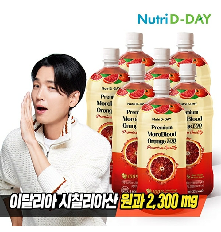 뉴트리디데이 프리미엄 모로블러드 오렌지 100 x 7개 총 7 000ml 티몬