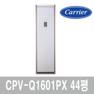 캐리어 44평 중대형 인버터 스탠드냉난방기 CPV Q1601PX - 기본설치비 별도 상품입니다.