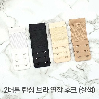 라이프스타일 플랜 2버튼 탄성 브라 연장 후크 살색