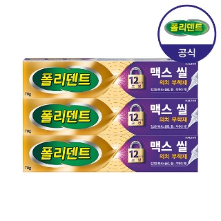[앵콜창고] 폴리덴트 맥스 씰 의치 부착재 70g x3개
