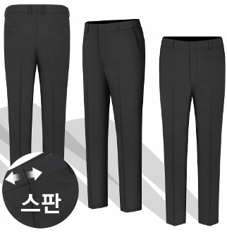 남성 스판 정장바지 프리미엄 구김없는 히든밴딩 봄 가을 기지바지 중년 남자 양복바지 신사바지 빅사이즈 바지