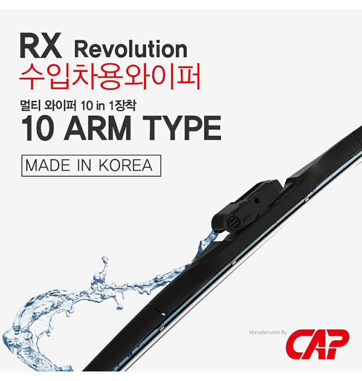 제네시스 BH330 08.01~10.8 와이퍼 600+500 RX 멀티(캐프 레볼루션) - 티몬