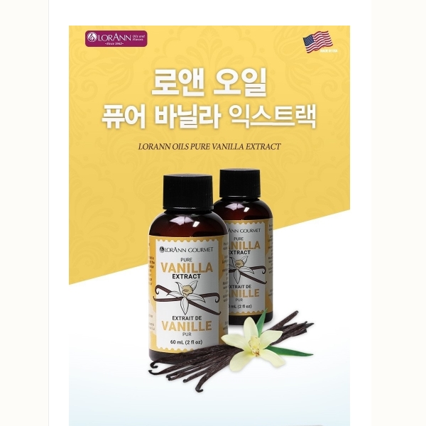 [쿠킹스토리] 퓨어 바닐라 익스트랙 60Ml - 티몬
