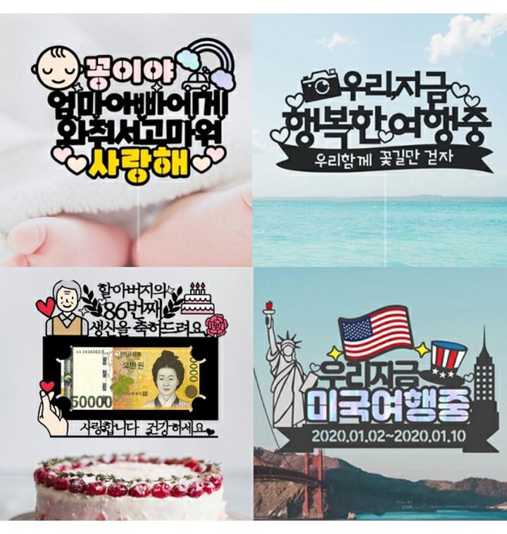 생일 생신 축하 케이크토퍼 이벤트토퍼픽 주문제작 여행토퍼 문구 기념일 - 티몬 생일 생신 축하 케이크토퍼 이벤트토퍼픽 주문제작 여행토퍼 문구 기념일 - 티몬