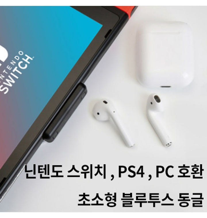 GULIKIT ROUTE AIR 굴리킷 닌텐도 스위치 초소형 블루투스 동글 NS07 - 티몬 Gulikit Route Air 굴리킷 닌텐도 스위치 초소형 블루투스 동글 Ns07 - 티몬