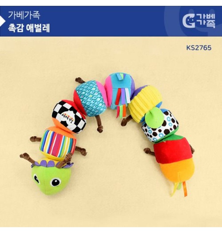 [아기 장난감 추천] 윙팬 후크를 끼우는 장난감. - 촉감발달&소근육발달