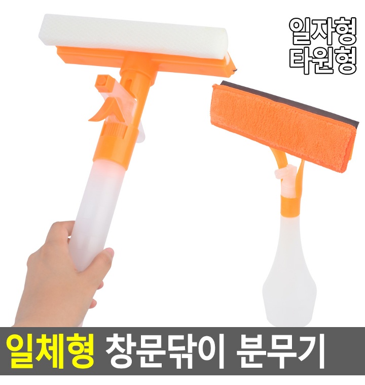 일체형 창문닦이 분무기 유리창닦이 창문닦이 세차 유리청소 베란다 외벽 유리문 핸디닦이 거울닦이 - 티몬 일체형 창문닦이 분무기 유리창닦이 창문닦이 세차 유리청소 베란다 외벽 유리문 핸디닦이 거울닦이 - 티몬