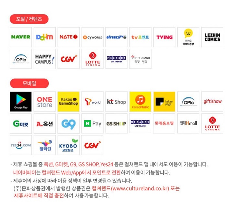 온라인문화상품권 3만원권 3.67% 상시 할인판매 - 티몬