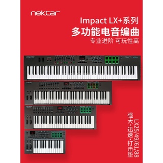 [해외] 노브랜드 Nektar Impact LX 미디 작곡 어레인지 키보드 컨트롤러 - 찾았다  나만의 유니크한 상품
