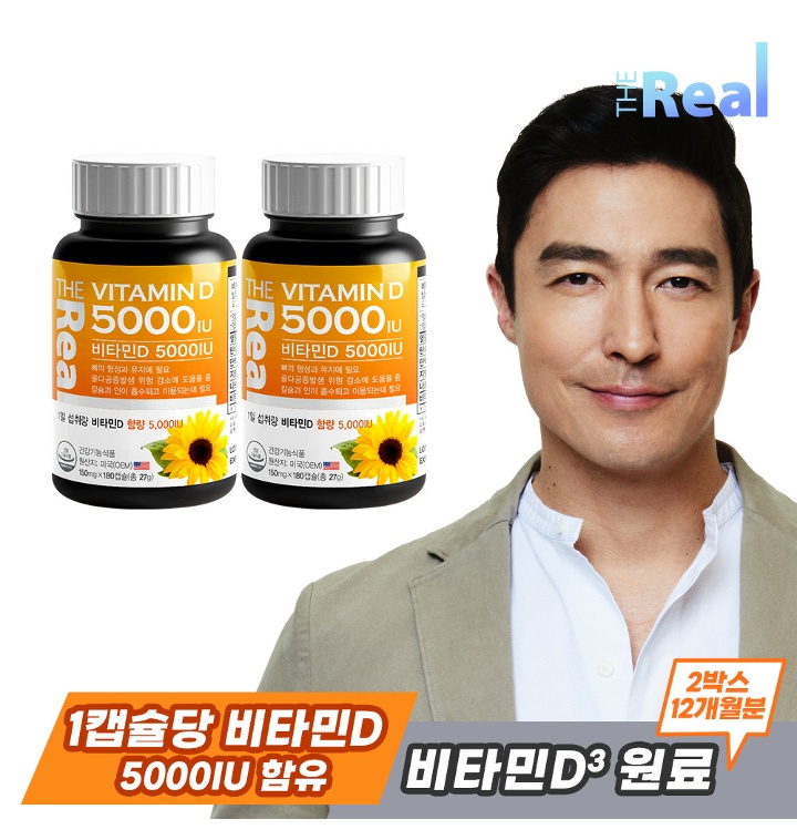 더리얼 비타민D 5000Iu [150Mg X 180캡슐] X 2박스 - 티몬