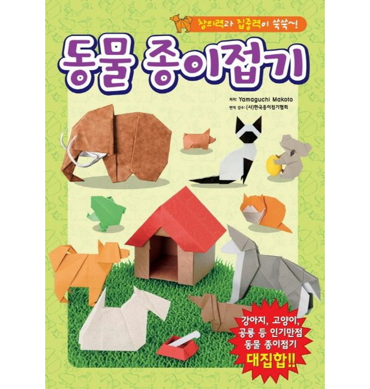 동물 종이접기 - 티몬 동물 종이접기 - 티몬