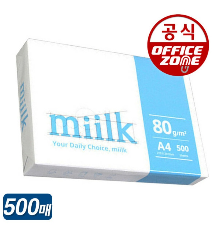 밀크 A4 복사용지 A4용지 80g 500매 복사지 인쇄 티몬