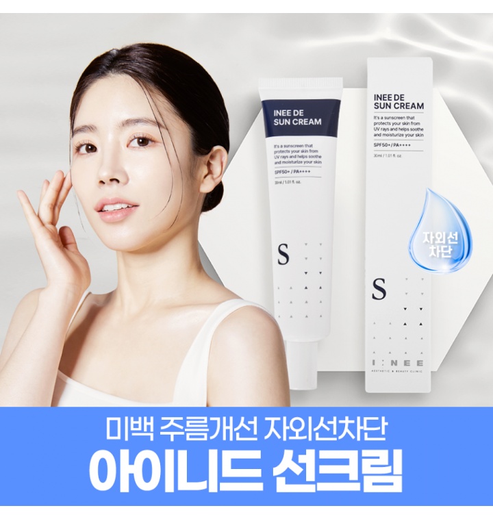 천문동 미백 주름개선 선크림 Gmp인증 썬크림 30ml 티몬