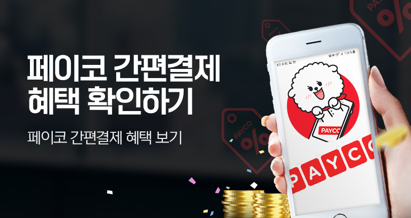 페이코